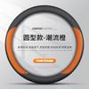 Car Steering Wheel Cover Leather VW Lavida Sagitar Passat ID.3 Tayron Magotan Tiguan Bora D Shape Round