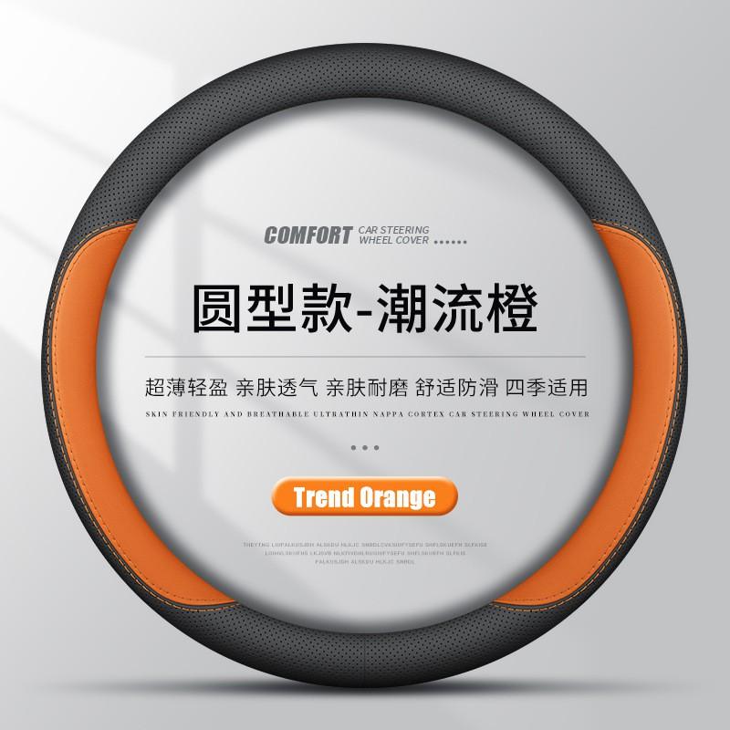 Car Steering Wheel Cover Leather VW Lavida Sagitar Passat ID.3 Tayron Magotan Tiguan Bora D Shape Round