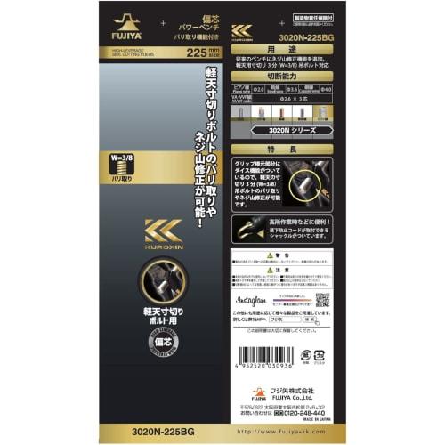 Fujiya Eccentric Power Pliers, Black Gold, with Deburring Function, 225mm, 3020N-225BG