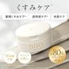 DUO The Cleansing Balm White 66g
