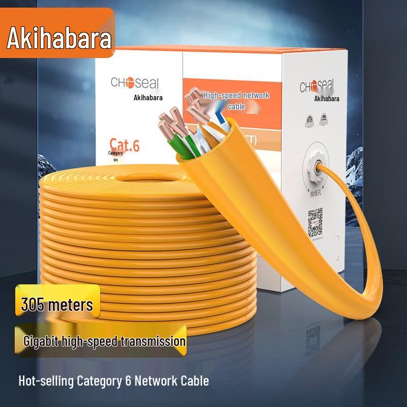 

CHOSEAL Category 6 Gigabit Ethernet Cable 305m