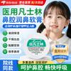 Xiying Medical Petroleum Jelly Nasal Moisturizing Ointment