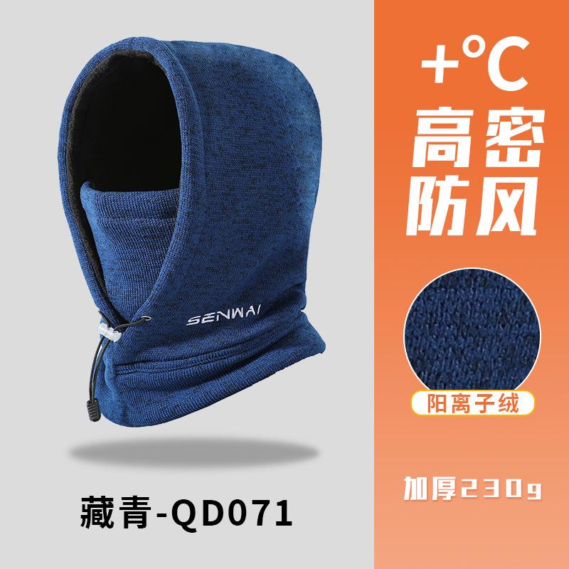 Warm hat, headgear, men's winter scarf, integrated hat, outdoor riding, ski mask, rabbit hair, cold-proof pullover hat.