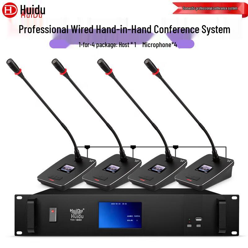HuiDu Professional Digital Conference System & Accessories (CN version)
