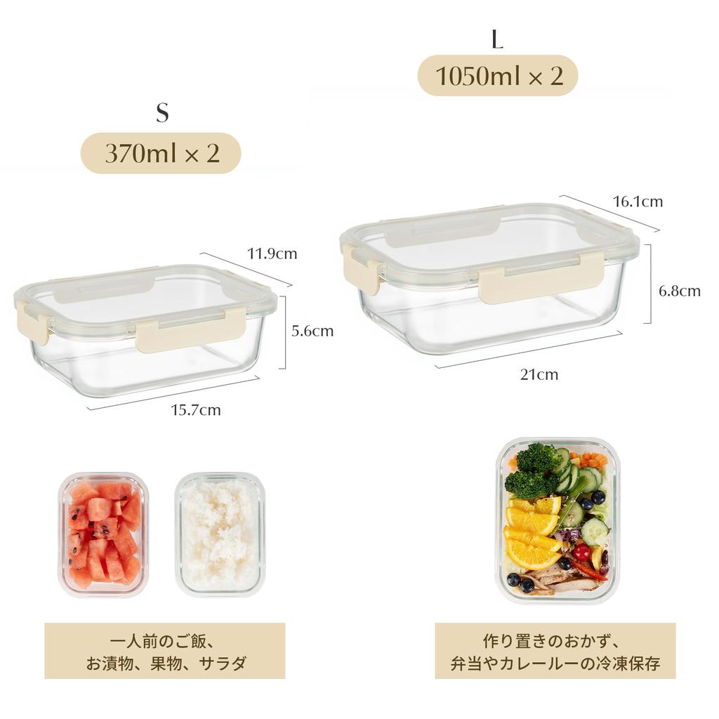 S SALIENT Glass Storage Set of Airtight Oven and Dishwasher for Making Food In Freezing Beige Heat-resistant Containers, 4, Tupperware, Microwave,