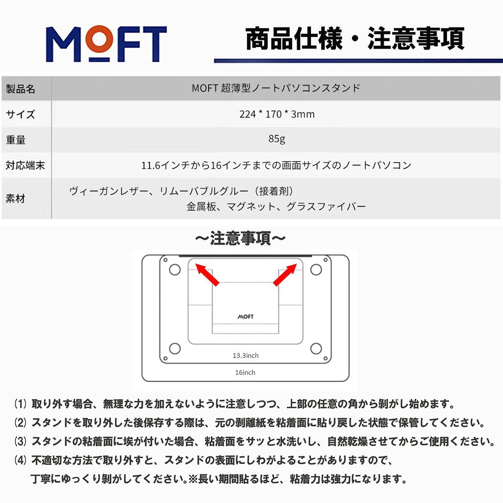 MOFT [Verbessert] Laptop-Ständer mit Wärmeableitungslöchern, Zweistufige Verstellung, Leicht, Faltbar, Ergonomisches Design, Magnetisches Design, Verhindert Bac