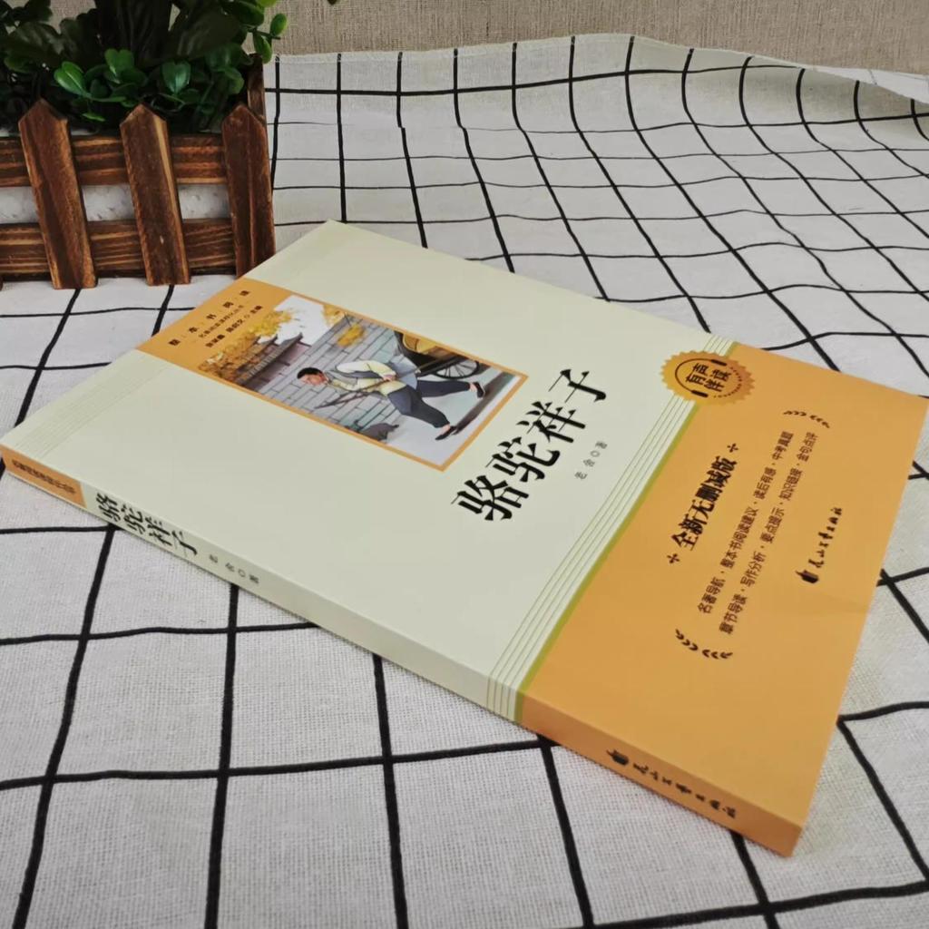 Camel Xiangzi by Lao She: Unabridged Seventh Grade Reading