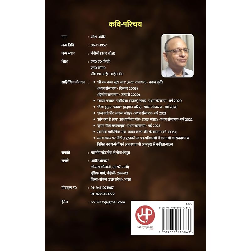Aadharbhut Sanatan Gyan Aadharbhut Sanatan Gyan