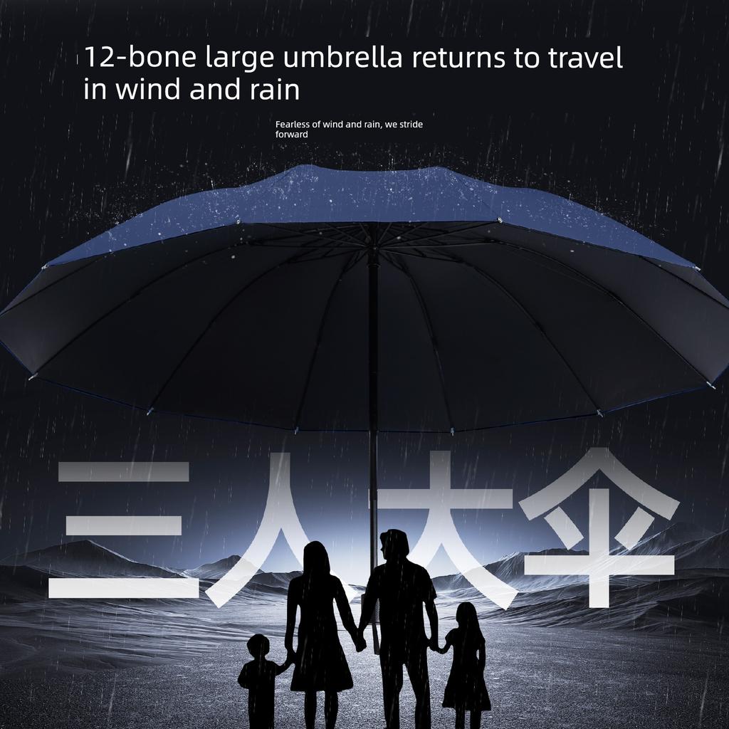 [12-Rib Extra-Large Size] Folding Rainproof Umbrella, Enlarged, Thickened, and Reinforced, Suitable for Three People, Dual-Use for Sun and Rain