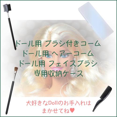 Sladká Plus Figurka Panenka Kartáč Hřeben pro Odstraňování Nečistot, Odstraňování Prachu a Čištění, Vlasy, Kostým a Oblečení (5 kusů)