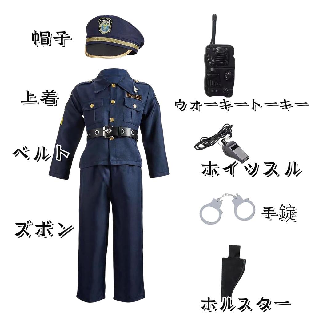 Yolrky Police Officer Cosplay Costume for Police Policeman Costume Kids, Halloween, Uniform, (XS)