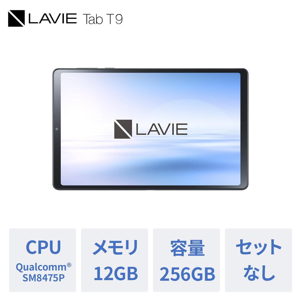 NEC LAVIE Tab Tablet T9 inch wide viewing angle LCD Qualcomm SM8475P 12GB 256GB model Storm Gray Android 13 TAB09Q01 8.8 wi-fi