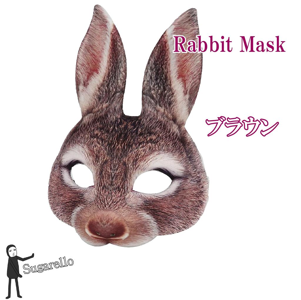 Sugarello Rabbit Masks, Animal Masks, Cosplay, Halloween, Party Headgear, Set of 2 (Gray)