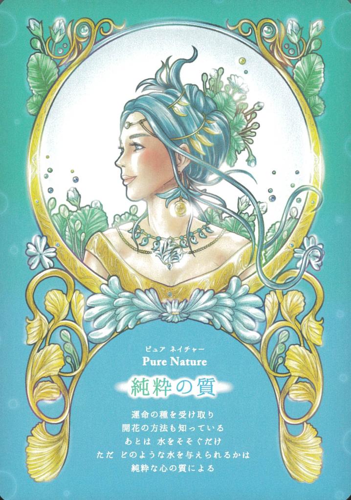 Heart Goddess Cards Masashi Hasegawa 44 Cards with Japanese Instructions [Authentic]