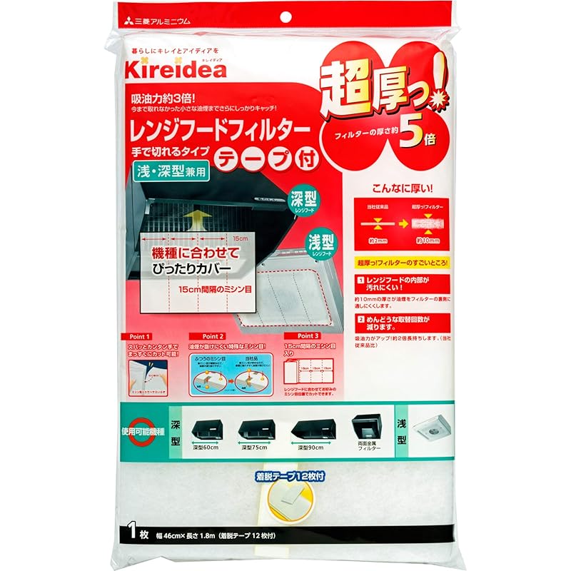 

Mitsubishi Aluminum Aluminum) MA Packaging Kireidea Super thick! range hood filter white Height 46cm x length 180cm Shallow type/Deep type Dual use