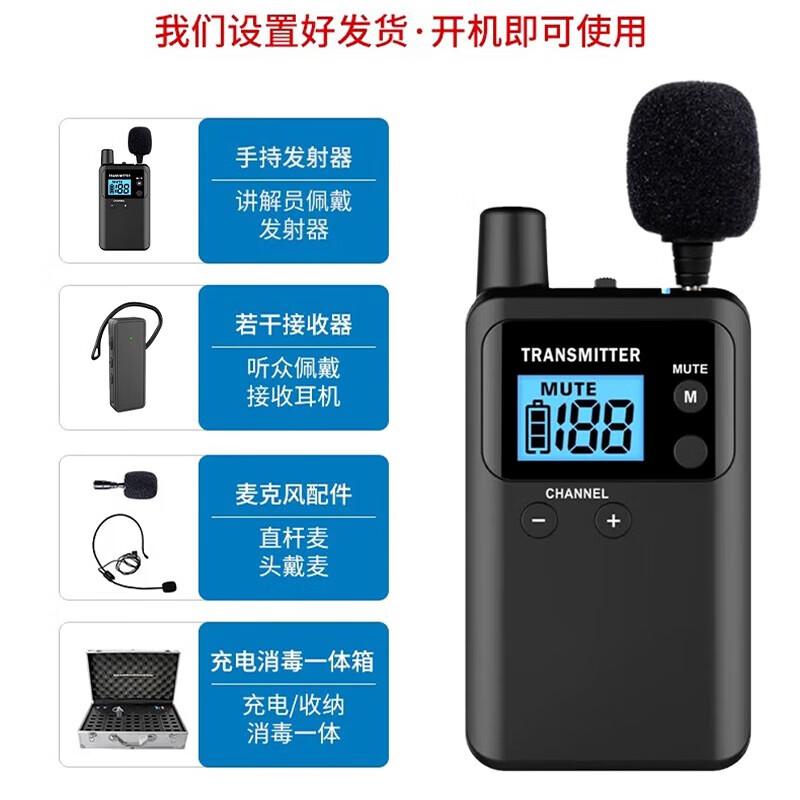 

HSD Wireless Tour Guide & Interpreter System (CN version)