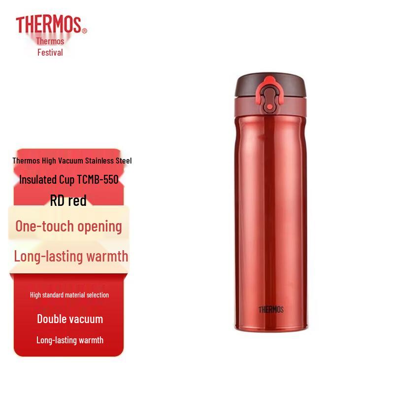 Thermos TCMB-550 Stainless Steel Insulated Tumbler