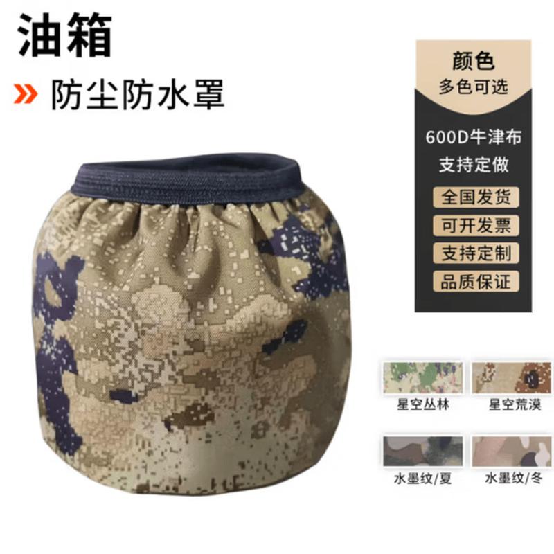 

Universal Truck Fuel Tank Cap Dustproof Cover
