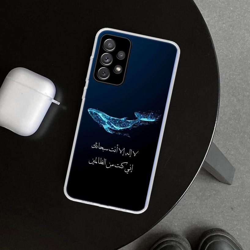Arabic Quran Islamic muslim Quotes Allah Phone Case Cover for Samsung Galaxy A12 A22 A32 A52 A72 A02S A51 A50S A31 A20S A10S Not