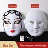 Embossed DIY Hand-Painted Peking Opera Face Mask with Flocking Surface and Rope for Graffiti Art