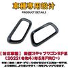 EopTatoo Inner Handle Garnish Door Handle Panel Cover for New Stepwgn RP Series Custom Interior Accessories Fiber (RP6, RP7, RP8) - Parts, (Carbon