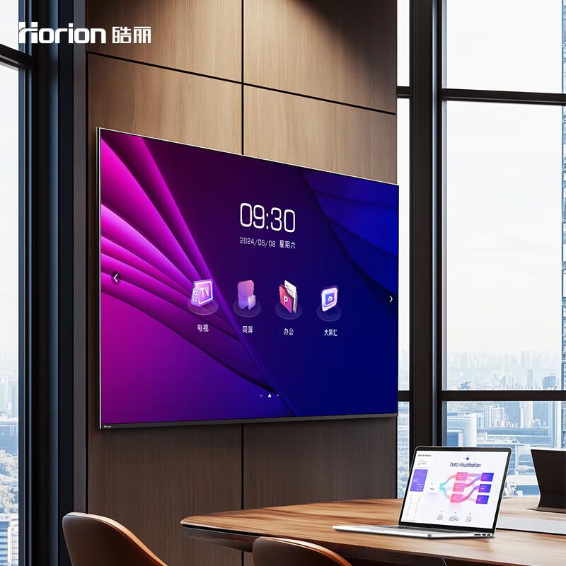Horion Smart Interactive Whiteboard & Conference Display (CN Version)