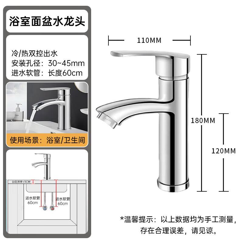 Stainless Steel Hot & Cold Bathroom Basin Faucet