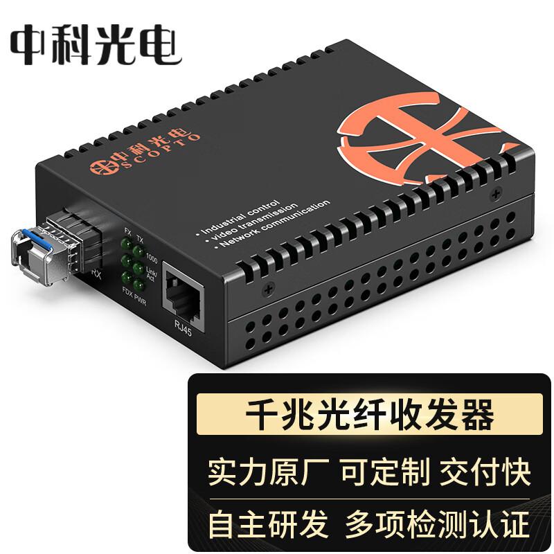 

Gigabit Single-Mode Single-Fiber Optic Media Converter LC Interface