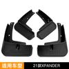 Mud Flaps For Mitsubishi Motor xpander 2022 MudFlaps Front Rear Fender Car