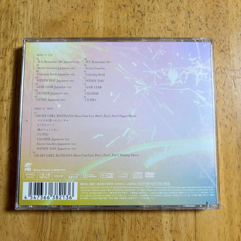 [USED] OH MY GIRL JAPAN DEBUT ALBUM First Press Limited Edition B