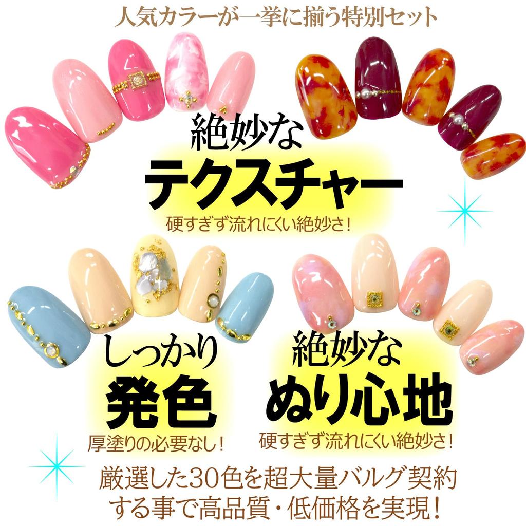 NailRecipe Gel Nail Set: 30 Cute and Usable Colors