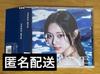 [USED] TWICE DIVE Tzuyu CD