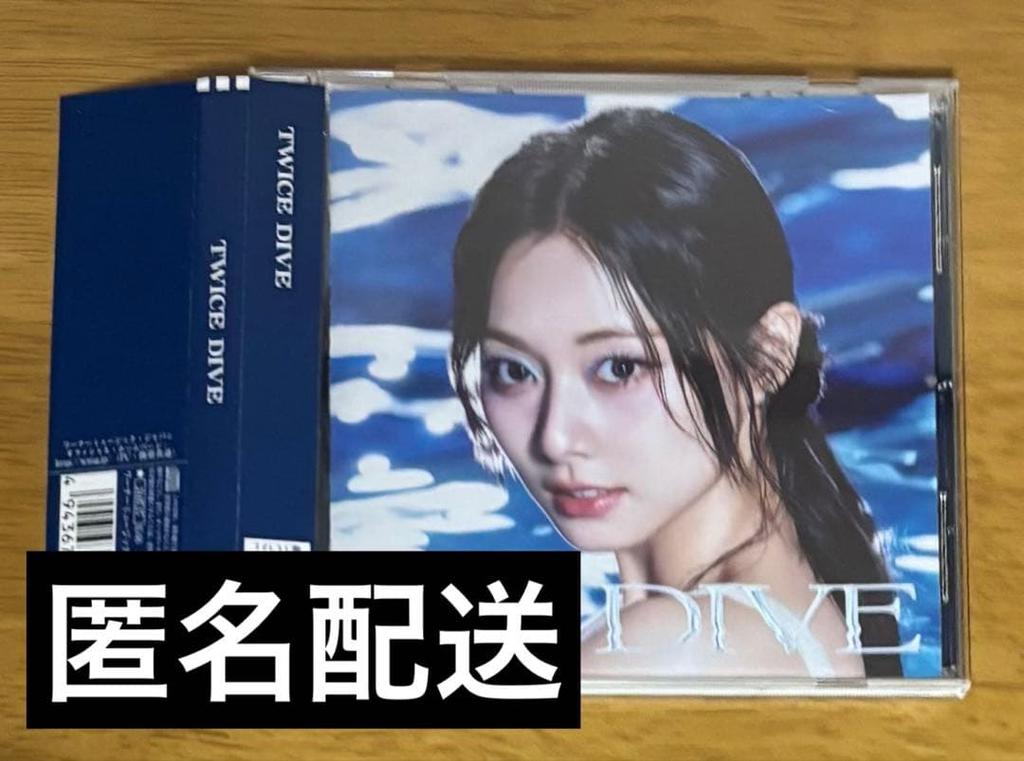 [USED] TWICE DIVE Tzuyu CD