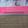 [USED] Beautiful item: Shigure Ui's collection of works "Love in the Rain" - shipping included