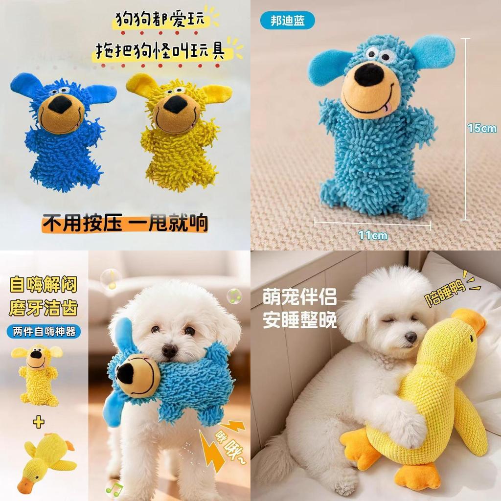 Plush Dog Toy With Sound For Small Dogs Chewing And Teething Relief