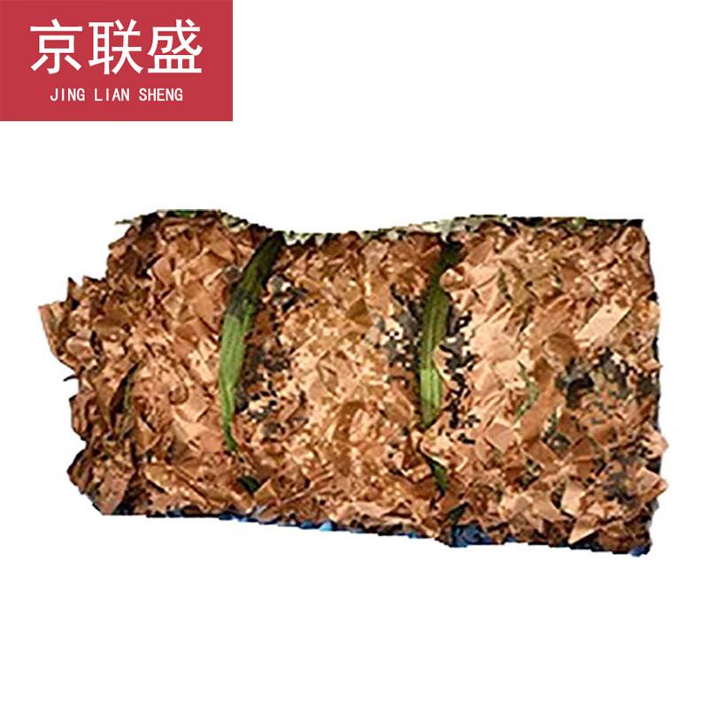 

Jingliansheng Desert Camouflage Concealment Net