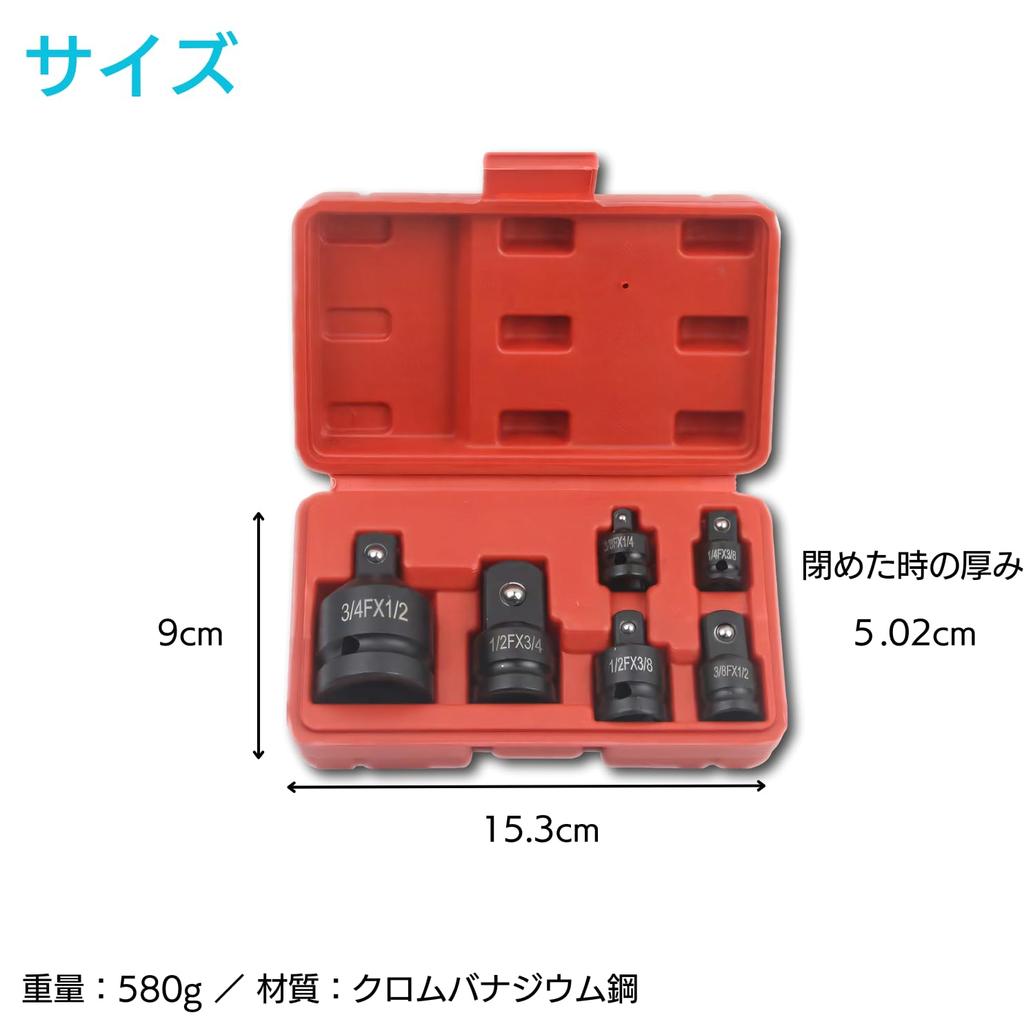 ENN LLC Inch Socket Adapter Set Chrome Molybdenum 1/4-3/4 6-piece