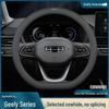 Ultra-Thin Genuine Leather Steering Wheel Cover for Geely Models