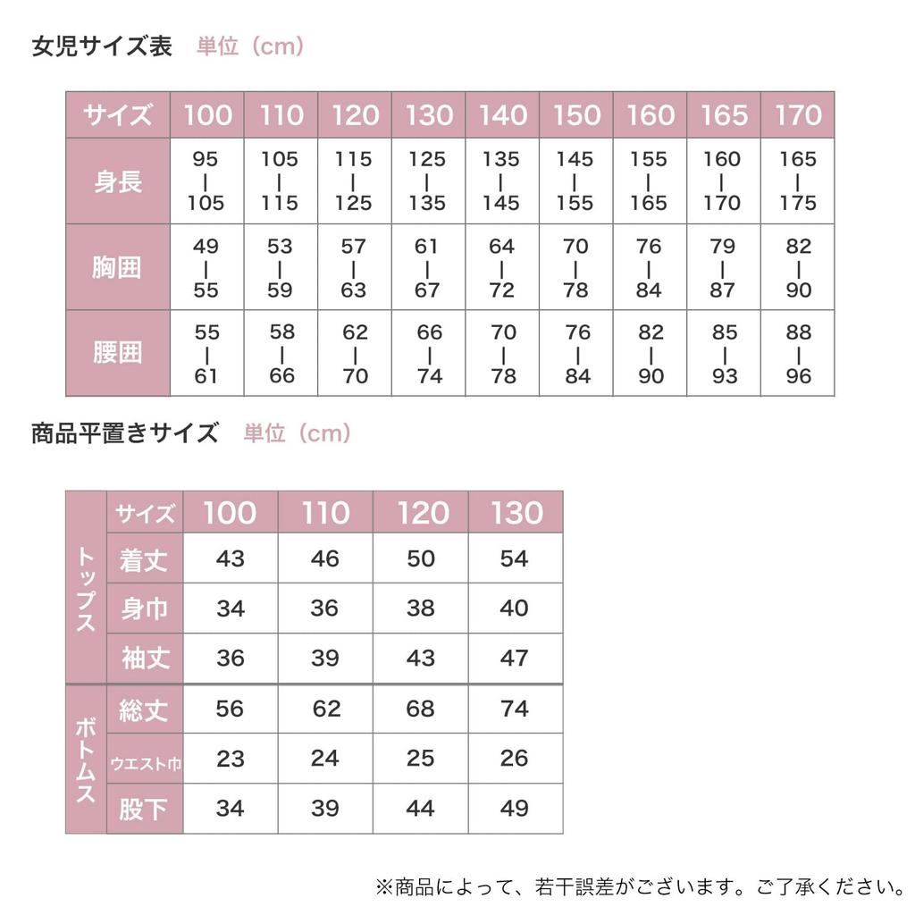 Bandai Kimi To Precure A Brushed Pajamas 100cm Rose [Airin] Glow-Up!