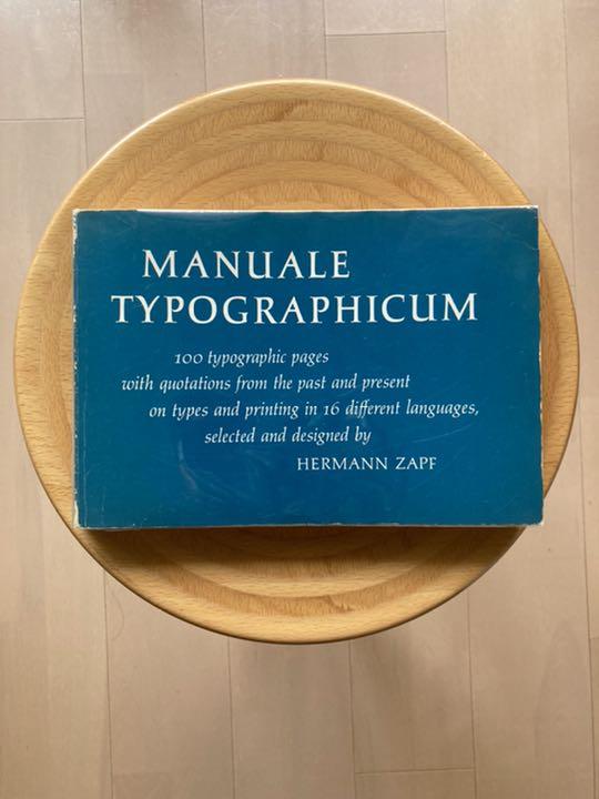 [USED] Hermann Zapf, MIT Press, 1970, softcover, English