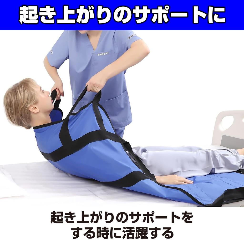 Felimoa Transfer Sheet with Handles, for Care, Patients, and Elderly, Standing Up, Approx. 120 x 100 cm