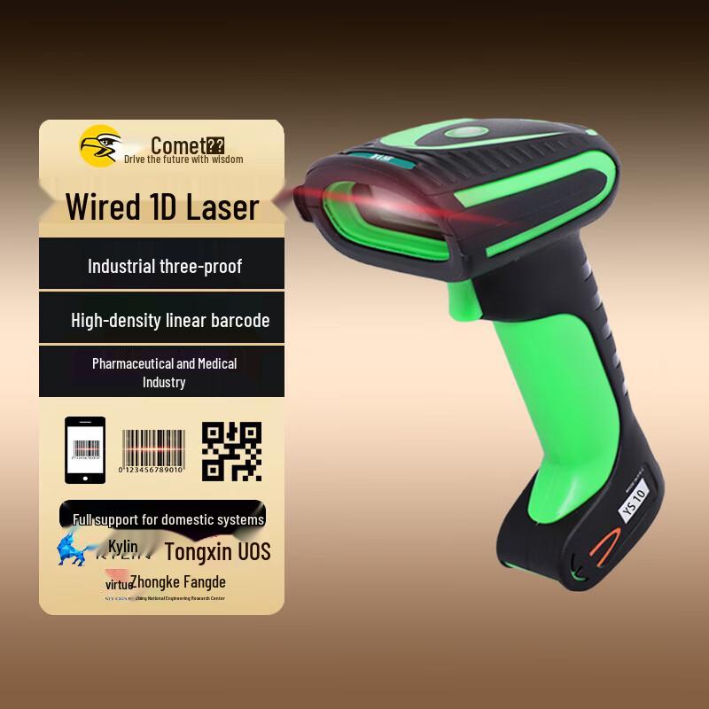 KEMi YS10 Industrial Wired 1D Barcode Scanner