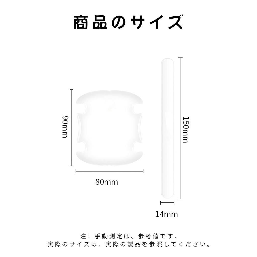 RICISUNG Car Door Handle Protector, 4+4 Pcs Car Door Handle Car Outdoor Door Handle