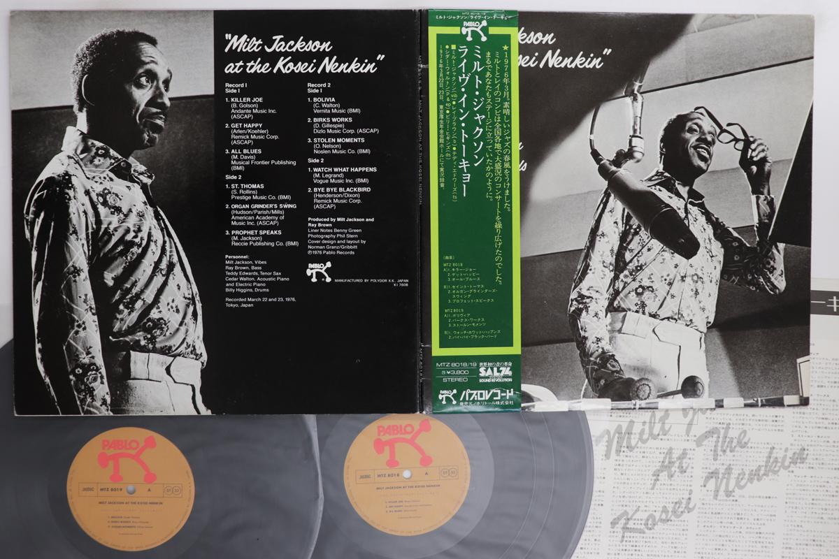 

LP Record MILT JACKSON Milt Jackson At The Kosei Nenkin MTZ801819 PABLO 1976 Japan Obi Jazz Used