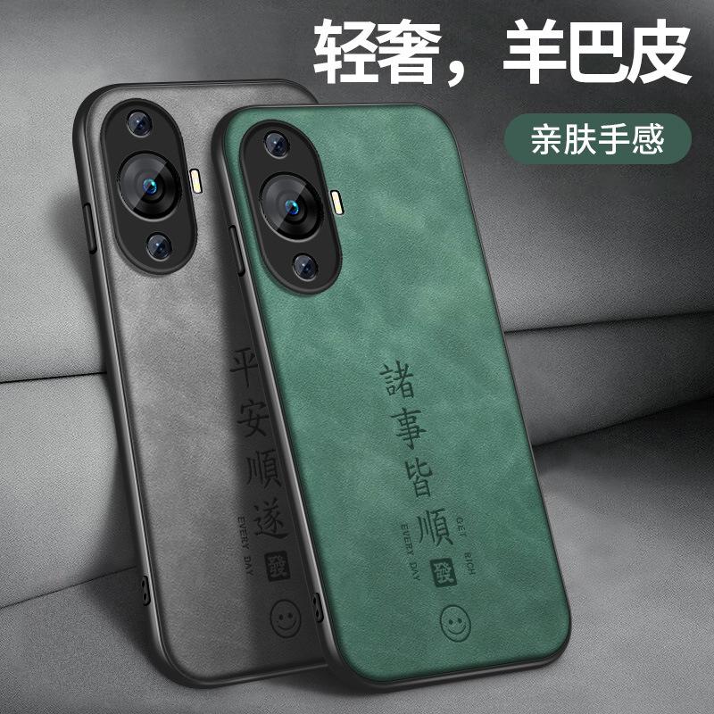 Everything goes smoothly, suitable for Huawei nova11 mobile phone case 11se new Guofeng men's sheep Bapi 11pr11ultra