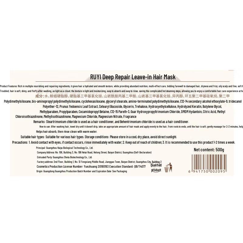 Ruyi Salicylic Acid Anti-Dandruff Shampoo & Hair Mask Set