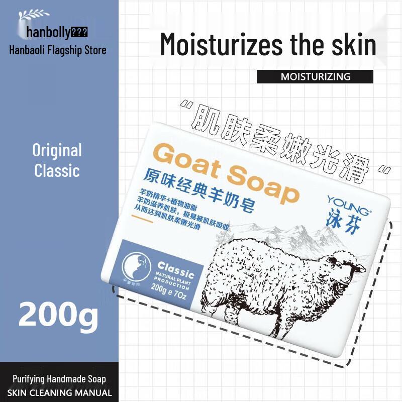 

YOUNG Goat Milk Soap