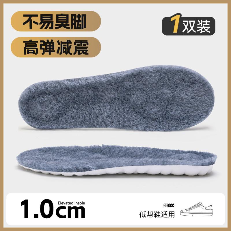 

Sports soft elastic insole shock absorption men sweat absorption women soft sole comfortable plush deodorizing basketball insole winter 39