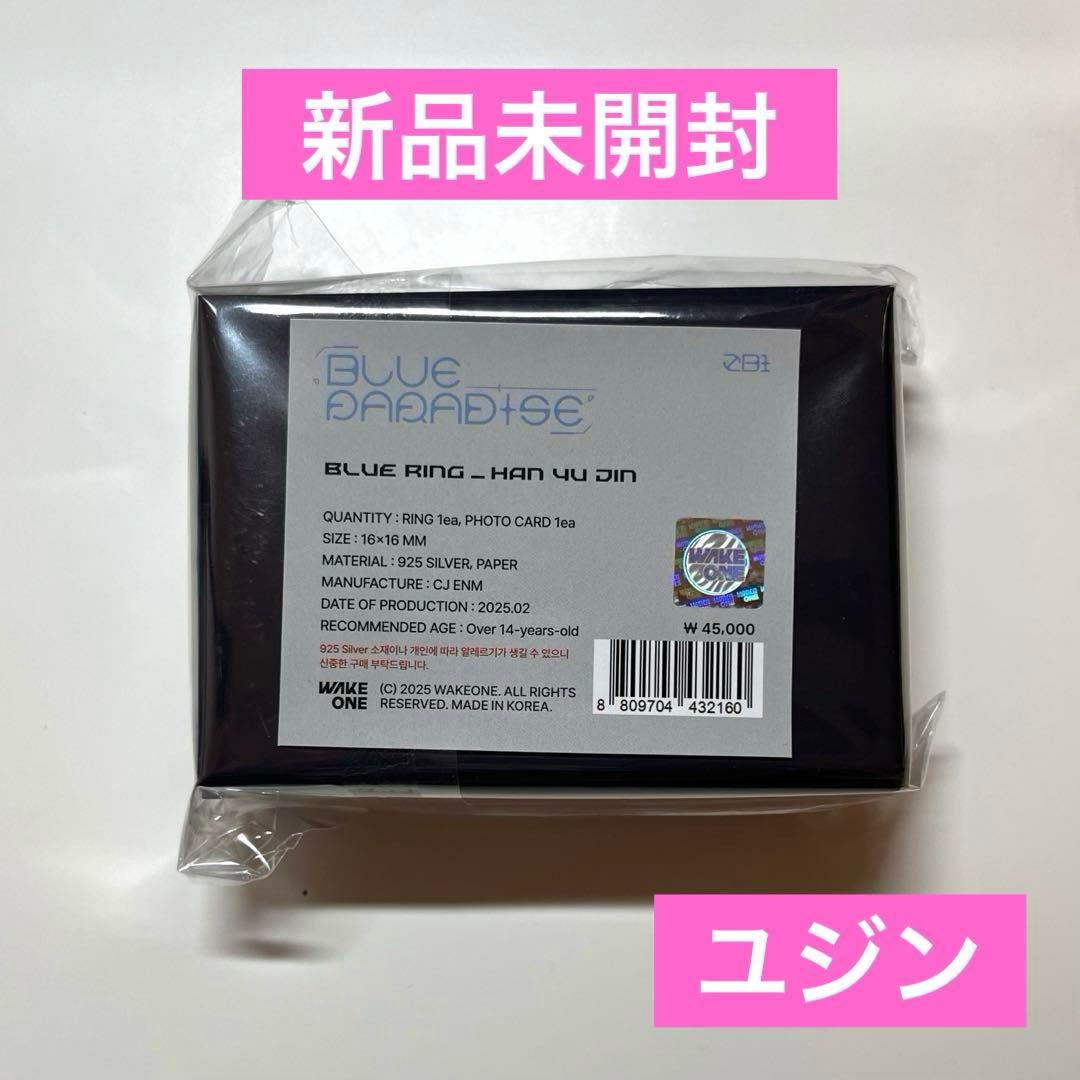 

[USED] ZB1 Zebewan Yujin Korean Pop-Up Ring