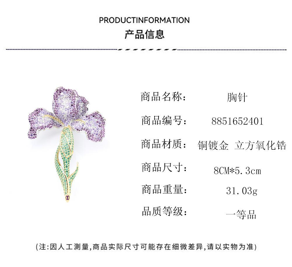 Heavy Industry Luxury Micro-inlaid Zircon Purple Three-dimensional Exaggerated Iris Brooch Elegant Atmosphere Coat Pin Accessories Women